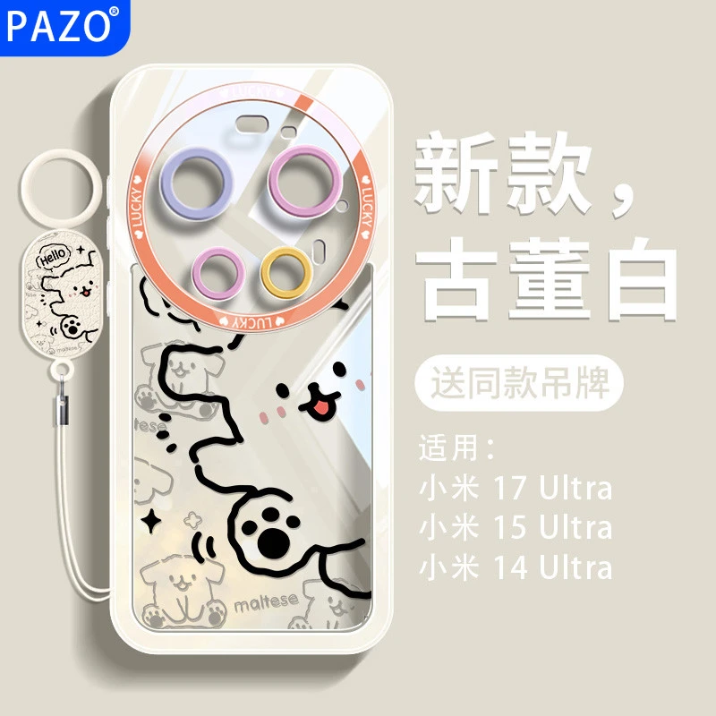 适用小米17ultra手机壳全包防摔xiaomi保护壳17u透明软壳线条小狗