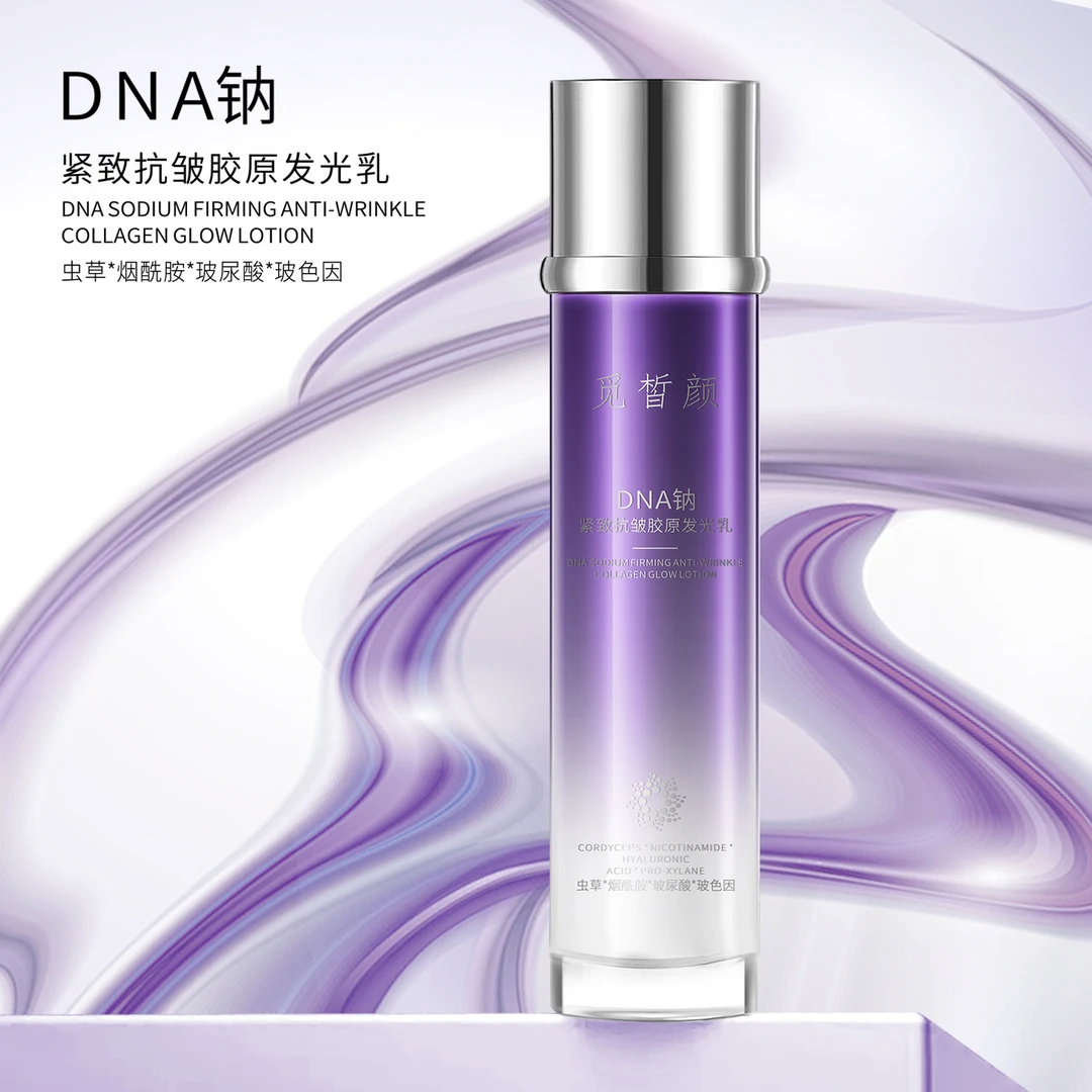 【启动乳】DNA钠紧致抗皱胶原发光乳