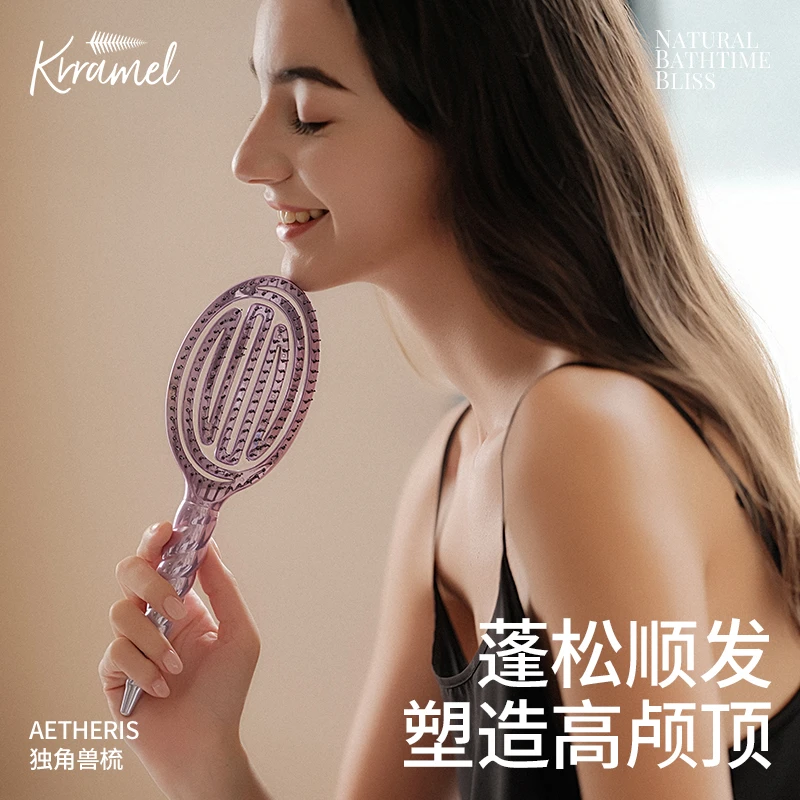 KRRAMEL蓬松顺发独角兽梳 卷发梳子女士专用防静电家用梳子按摩