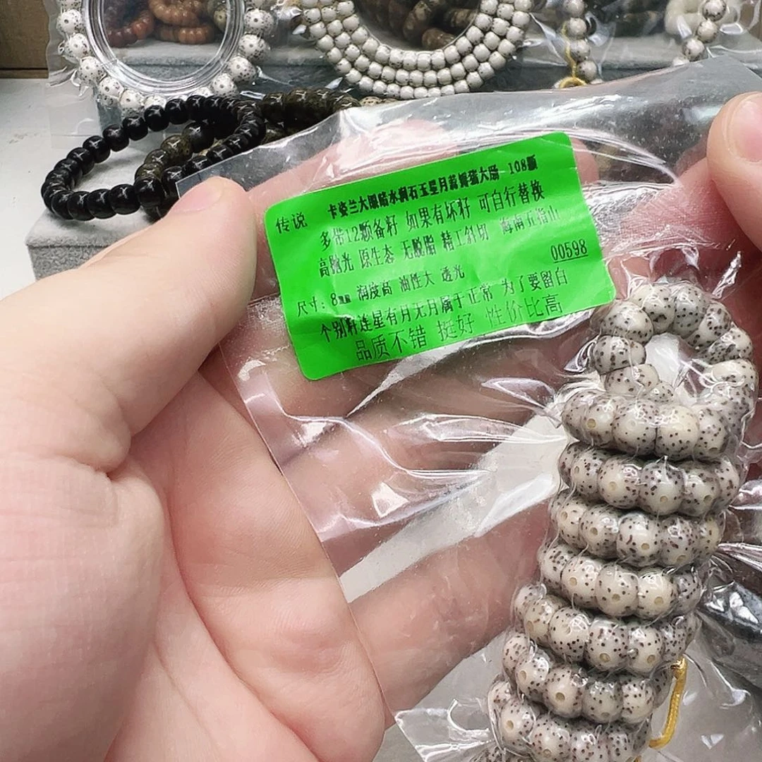 手串星月菩提18传说卡姿兰大眼睛星月8 108猪大肠