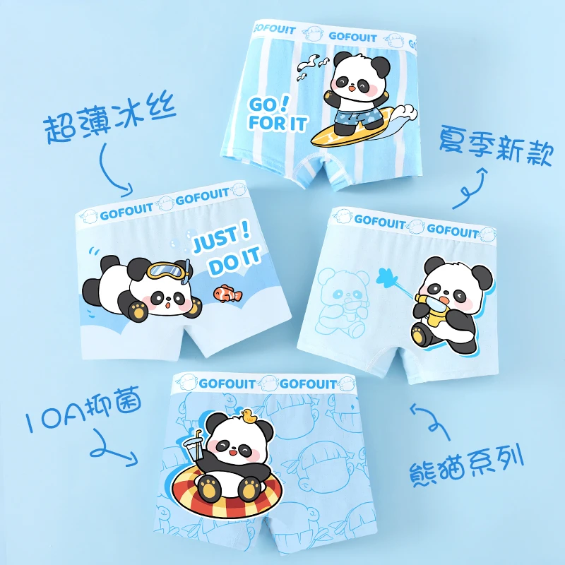 【熊猫内裤10A抗菌】A类儿童内裤男童女童网眼透气夏季薄款四角裤