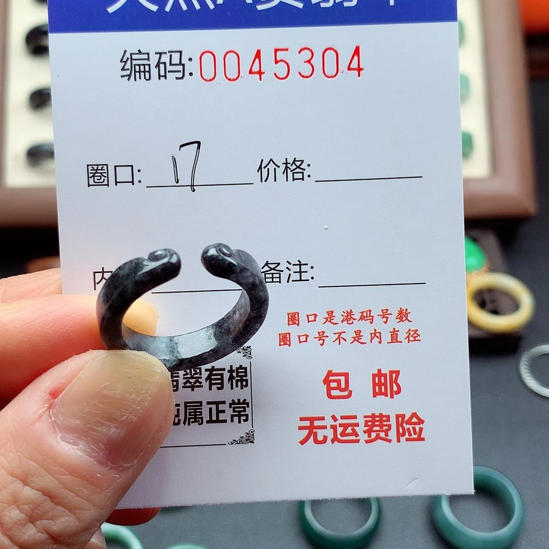翡翠未镶嵌戒指天然