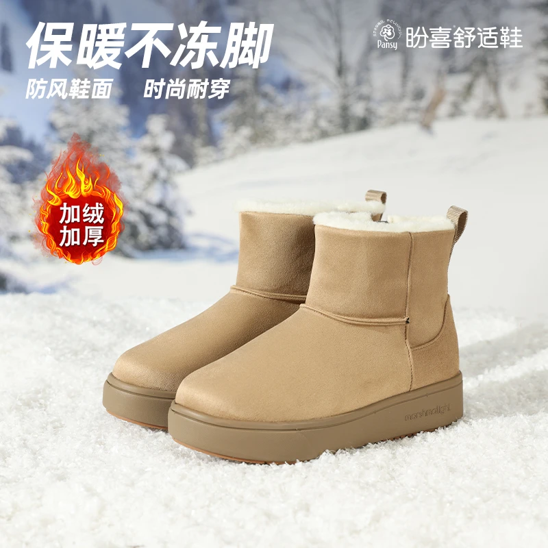 Pansy盼喜棉鞋女冬季保暖加绒加厚气质雪地靴女款爆款雪地靴厚底