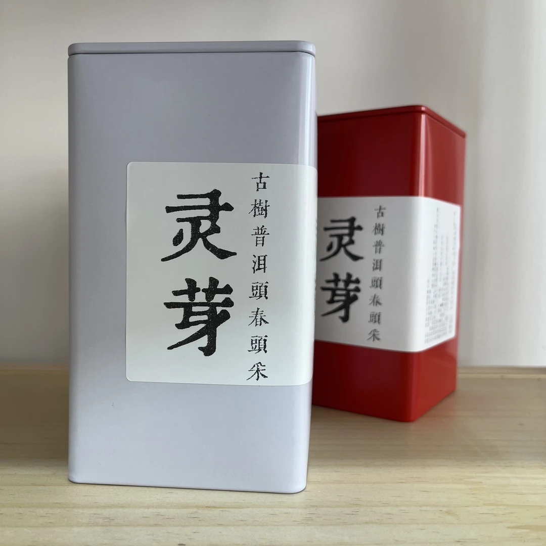 24年云南临沧古树普洱茶 生茶散茶 古树头春 灵芽 100g两罐