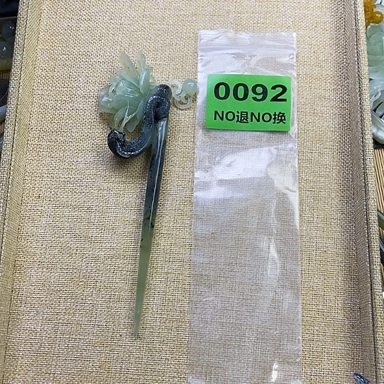 蛇纹石玉发簪未镶嵌苏*霞