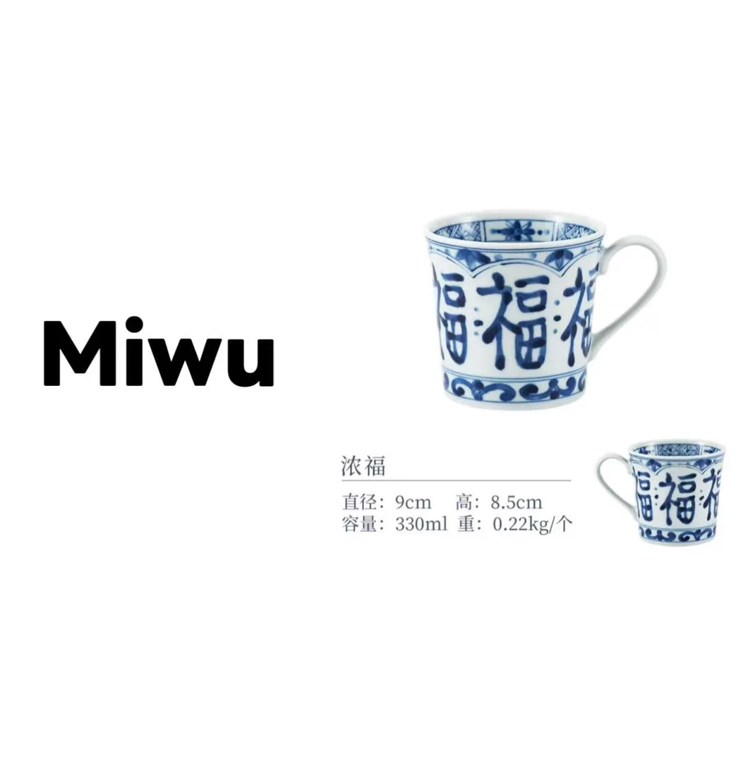 A769 蓝凛堂浓福马克杯