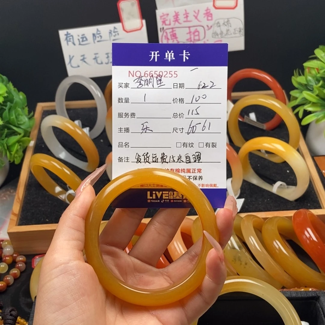 李***星石英质玉（黄龙玉）未镶嵌手镯50255