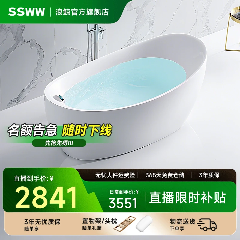 浪鲸卫浴独立式浴缸浴室卫生间家用亚克力成人小户型酒店K1002