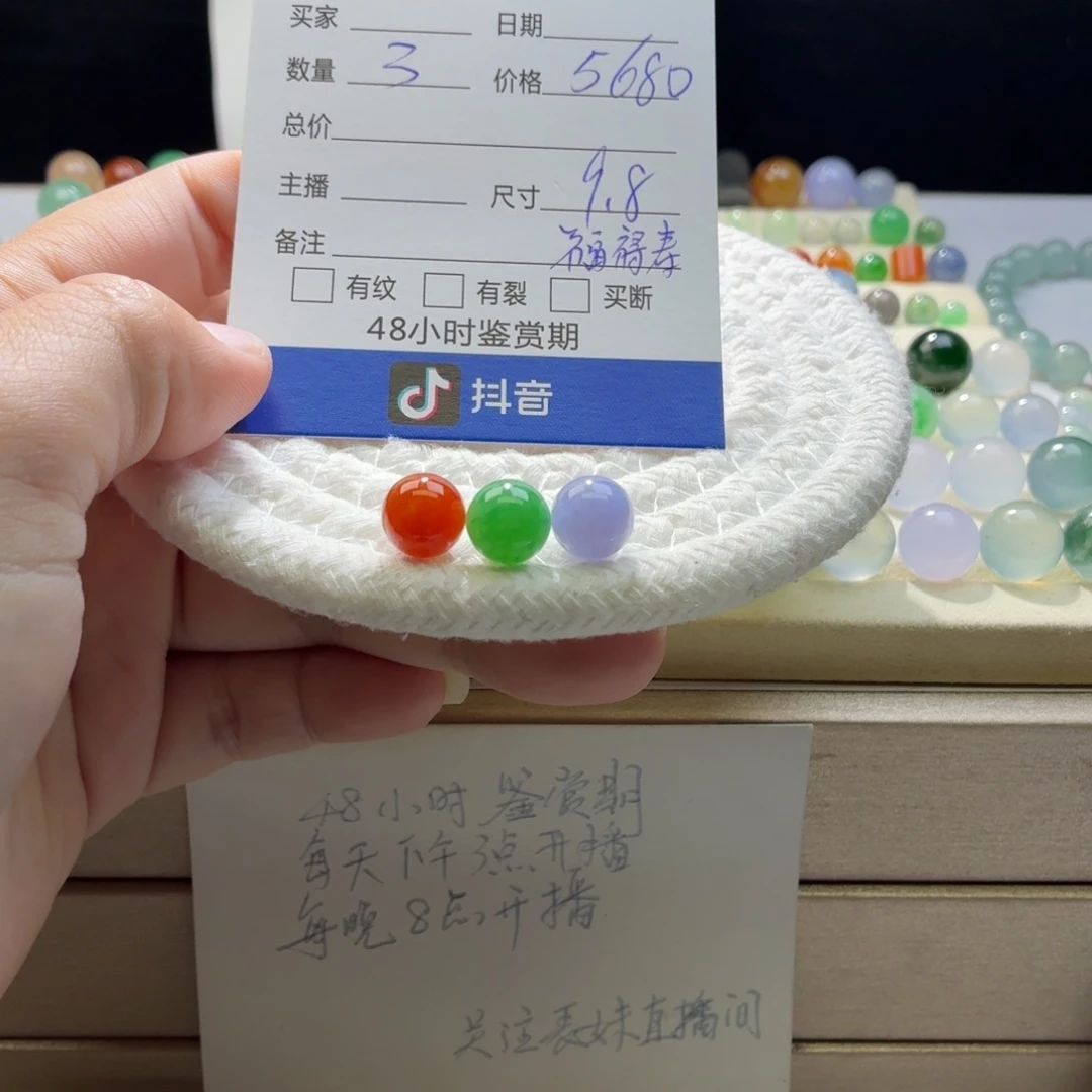 翡翠散珠天然翡翠A货卡9.8福禄寿一手价1463