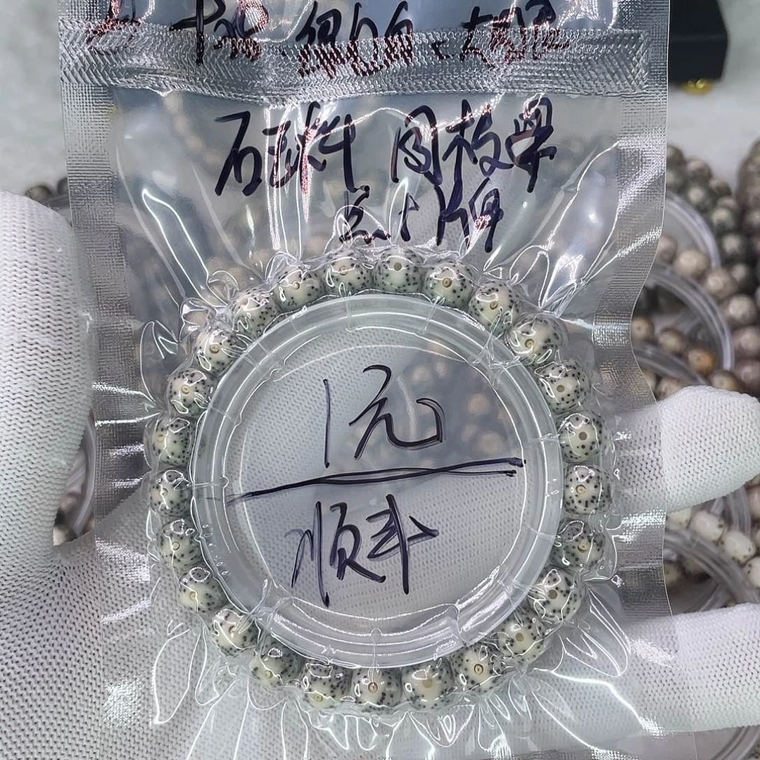 星月菩提手串2绿包白大眼
