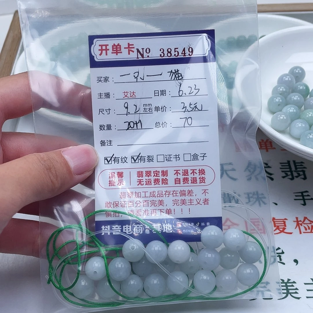 未镶嵌手链翡翠天然翡翠