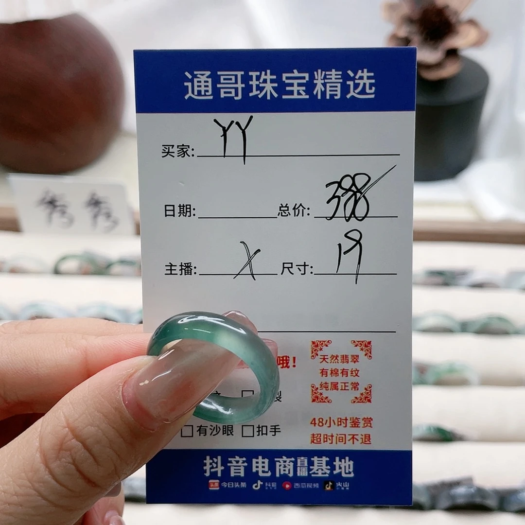 翡翠戒指未镶嵌Y****f b n n