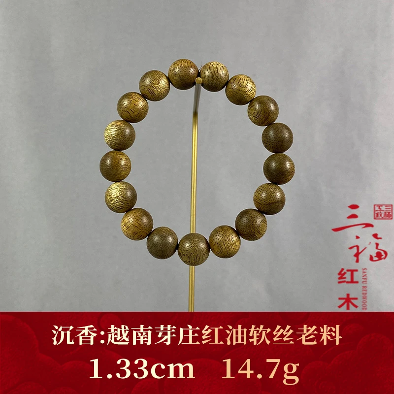 110167 越南芽庄红油软丝老料 沉香