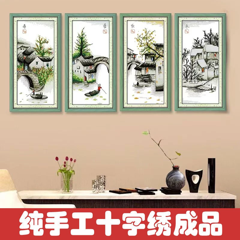 绣好的纯手工十字绣成品春夏秋冬四联画江南水乡风景画不带框F092
