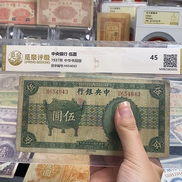 原票一张。
