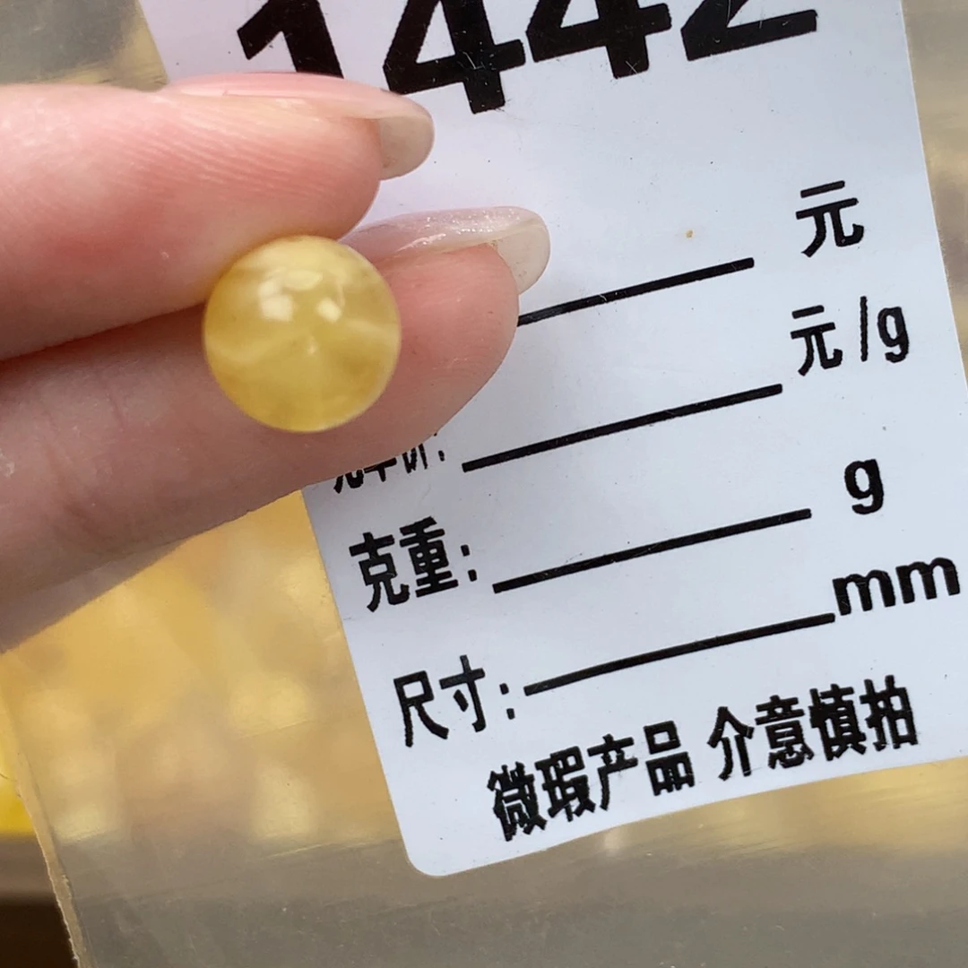 未镶嵌琥珀珠宝奇石9.8