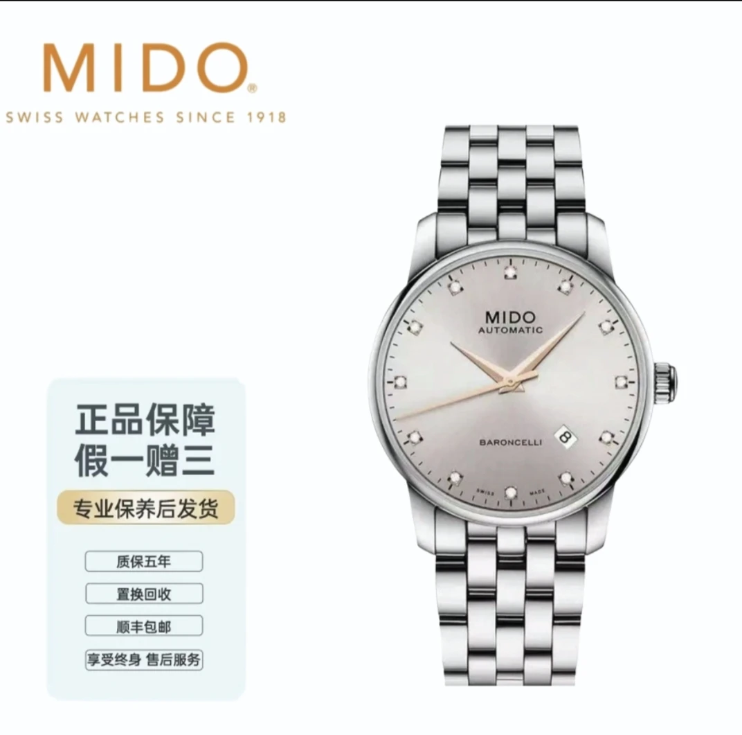 99新 Mido/美度 贝伦赛丽钻刻灰盘男士机械腕表38表径80机芯手表