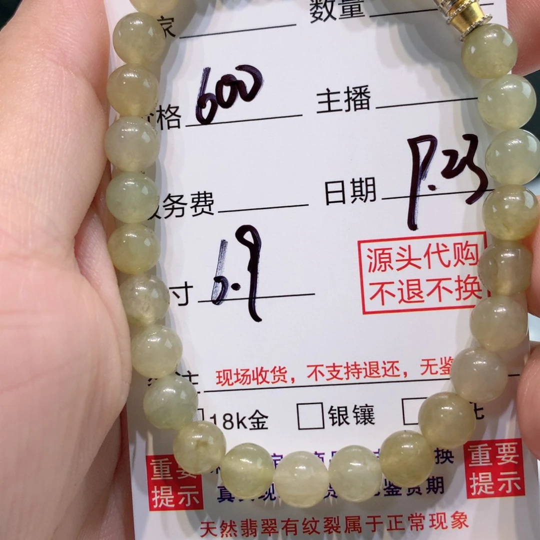 未镶嵌11定制翡翠