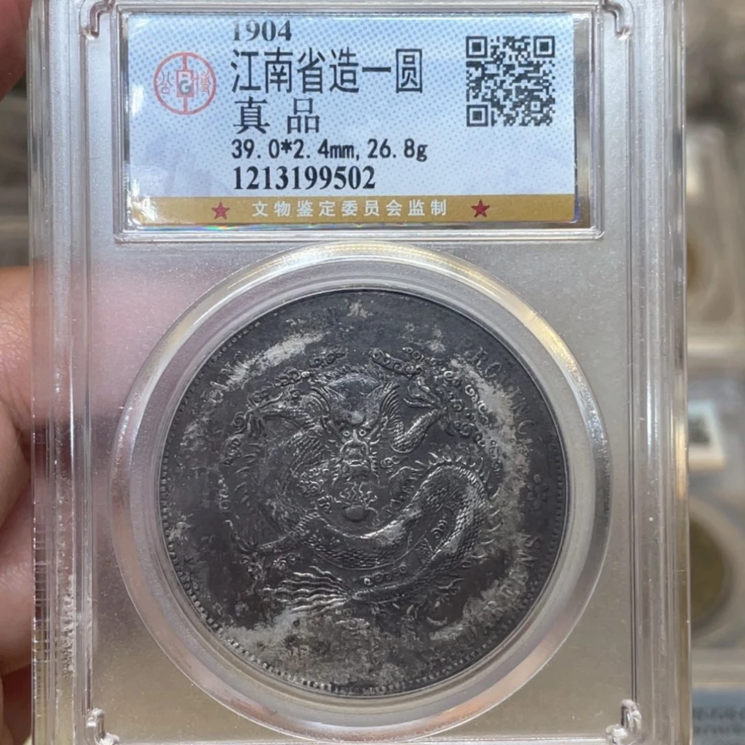 银古钱币一枚图片品相