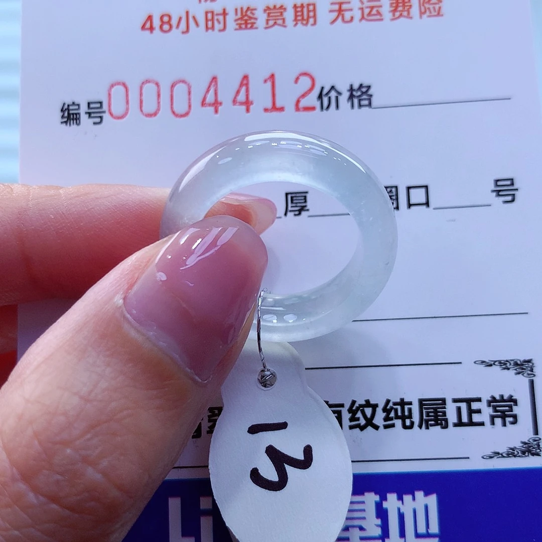 翡翠戒指未镶嵌翡翠
