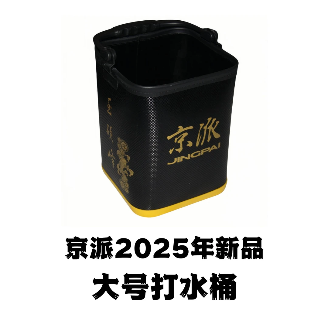 京派新款EVA大号打水桶