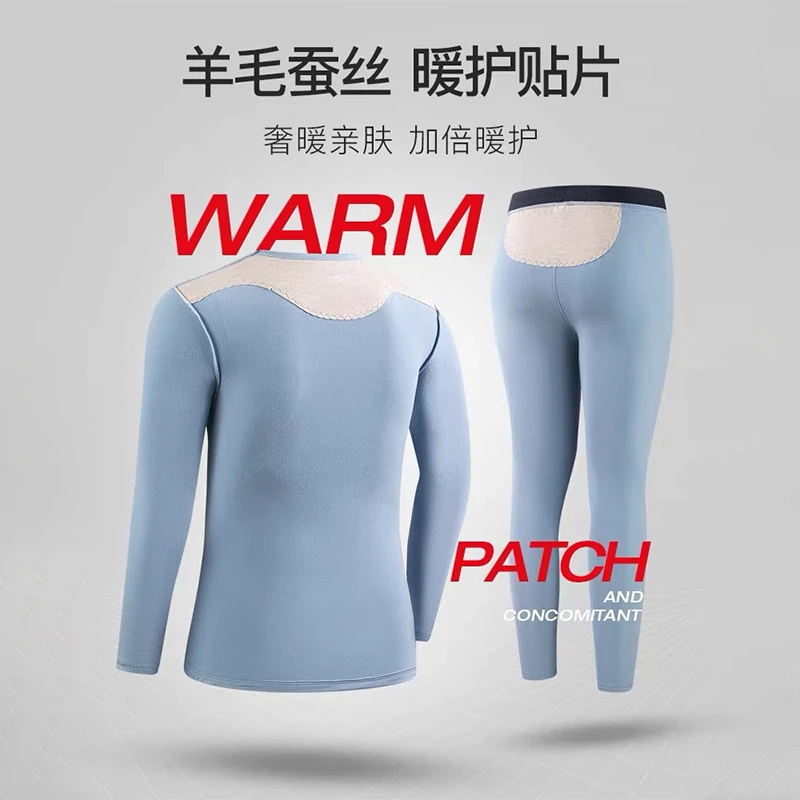 迄今男女同款太空绒保暖内衣羊毛蚕丝贴片套装秋冬季打底秋衣裤