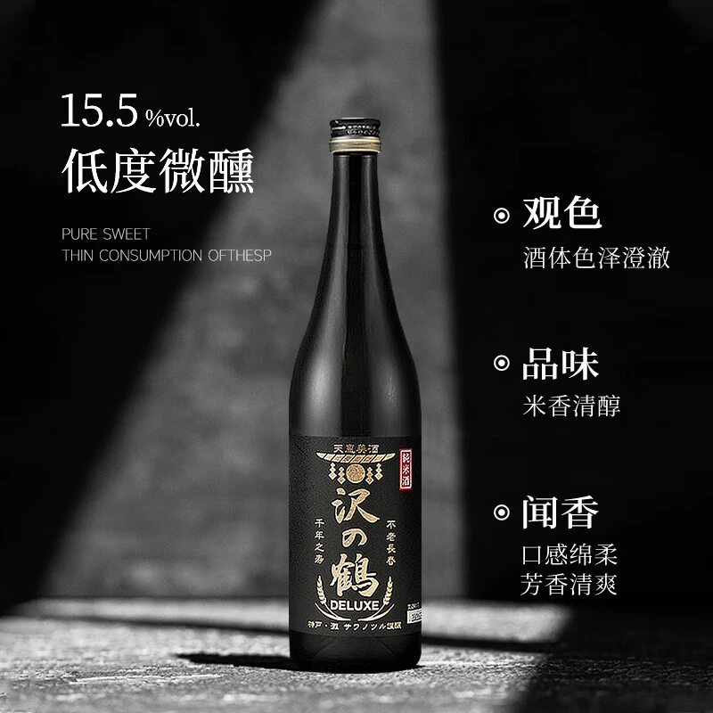25年新泽之鹤720ml奢旨纯米清酒日本进口纯米酿造低度酒微醺洋酒