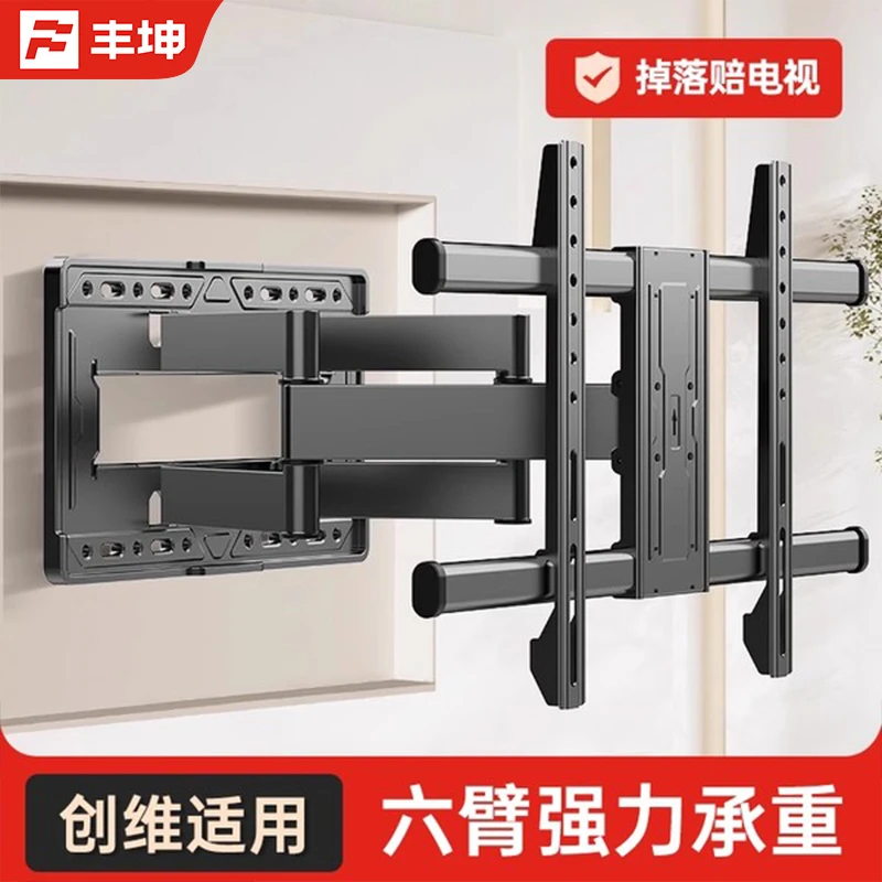 适用于创维电视伸缩挂架A/J405560/65/75/85英寸旋转壁挂墙架支架