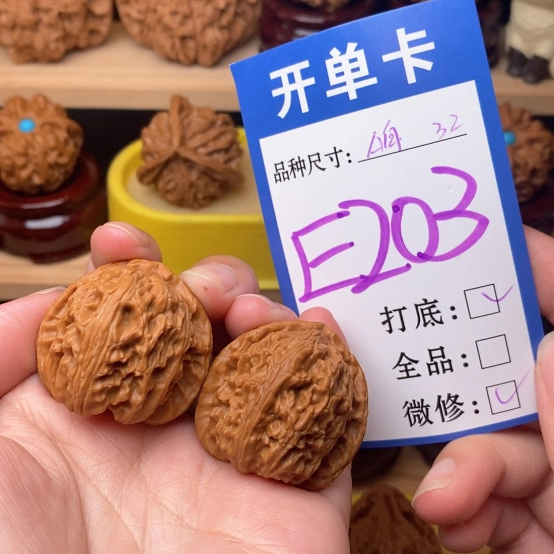 把件文玩核桃三角白32