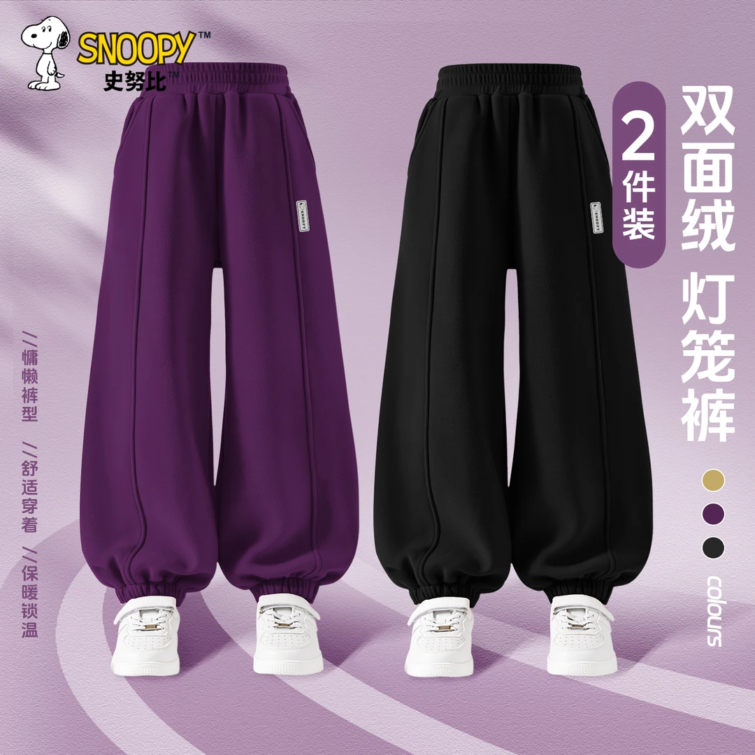 史努比女童加绒裤子2025秋冬款中大童儿童加厚保暖灯笼裤休闲冬装
