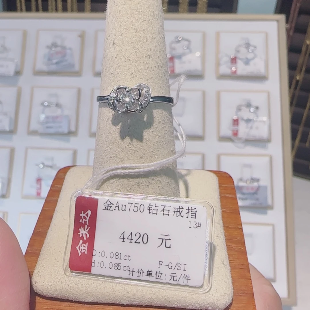 钻石戒指/指环18K金镶嵌