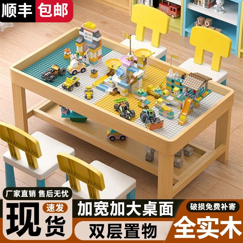 实木积木桌子儿童多功能游戏桌1-3-6岁宝宝大颗粒拼装益智玩具桌