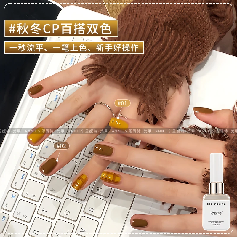 恩妮诗雾棕密语系列秋日棕咖纯色高级气质显白美拉德焦糖咖啡美甲