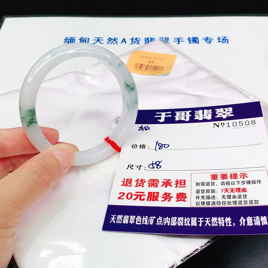 翡翠手镯未镶嵌禅*508…………