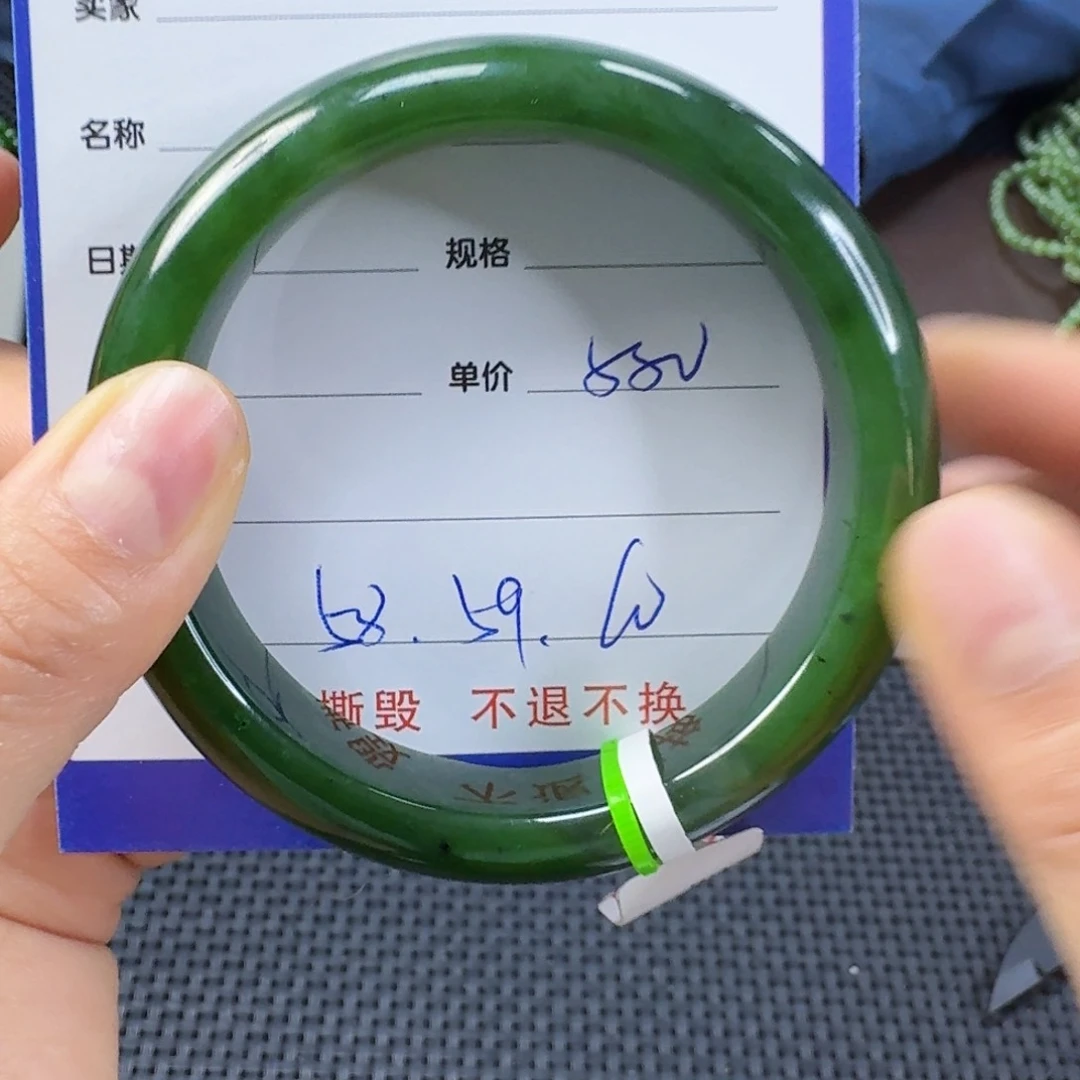 未镶嵌手镯和田玉（碧玉）