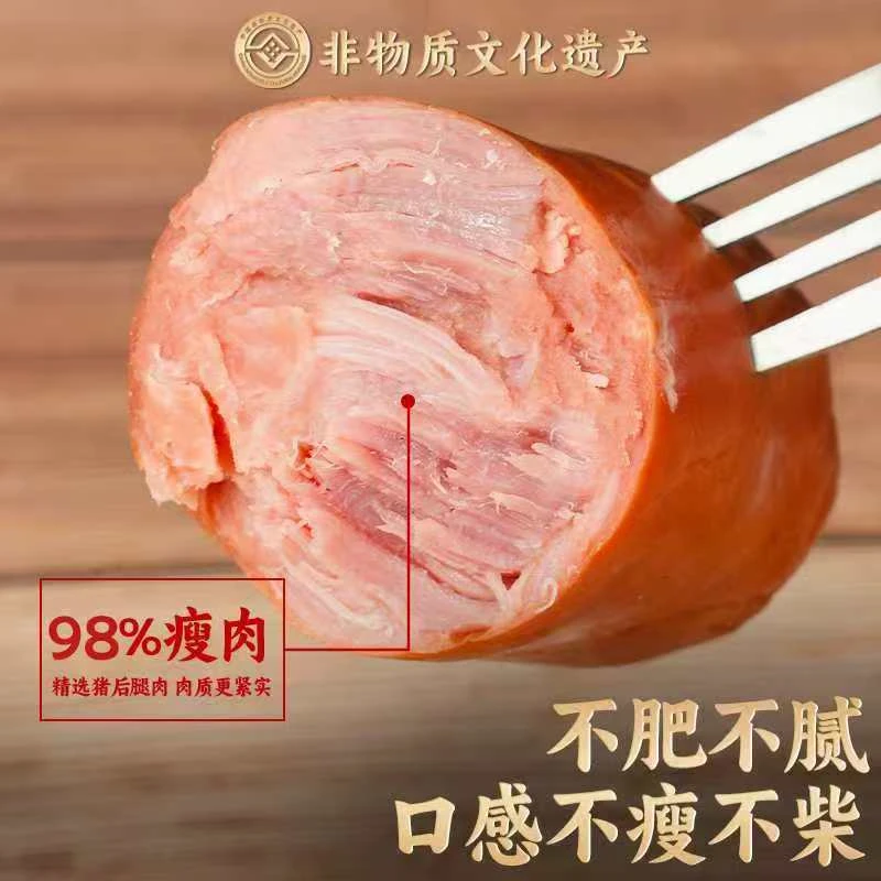 非物质文化遗产 青岛老火腿猪腱子肉 果木熏烤  300克*4根