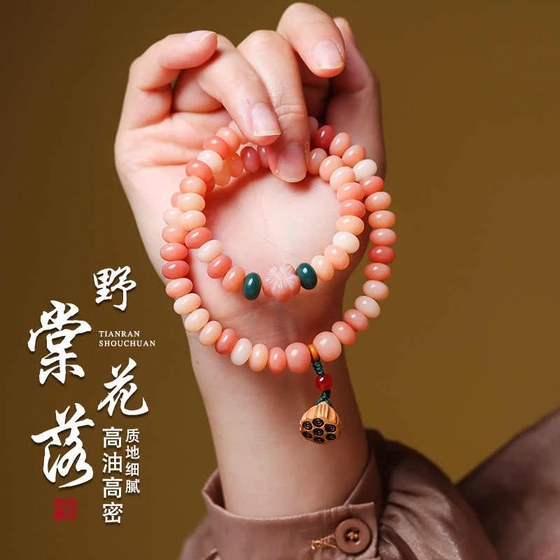 天然粉菩提根手串双圈莲蓬菩提子佛珠女盘玩文玩珠串叠戴高端精致