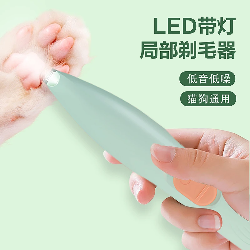 宠物剃毛器狗狗带灯剃毛修剪器修猫咪脚底电推子猫咪静音带灯推剪