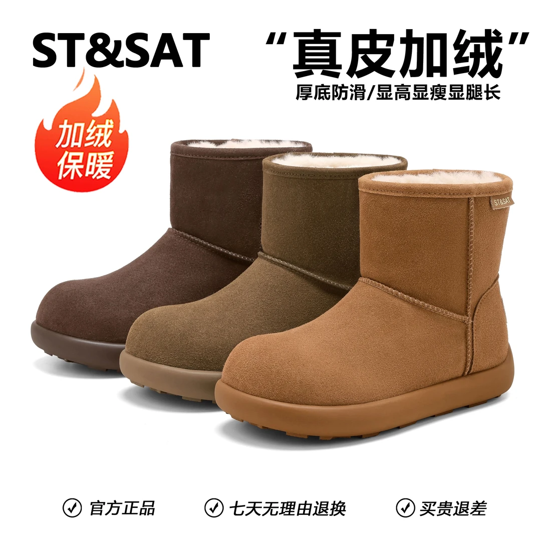 星期六显瘦不臃肿棉鞋女冬季真皮雪地靴女款爆款2025新款加绒女靴