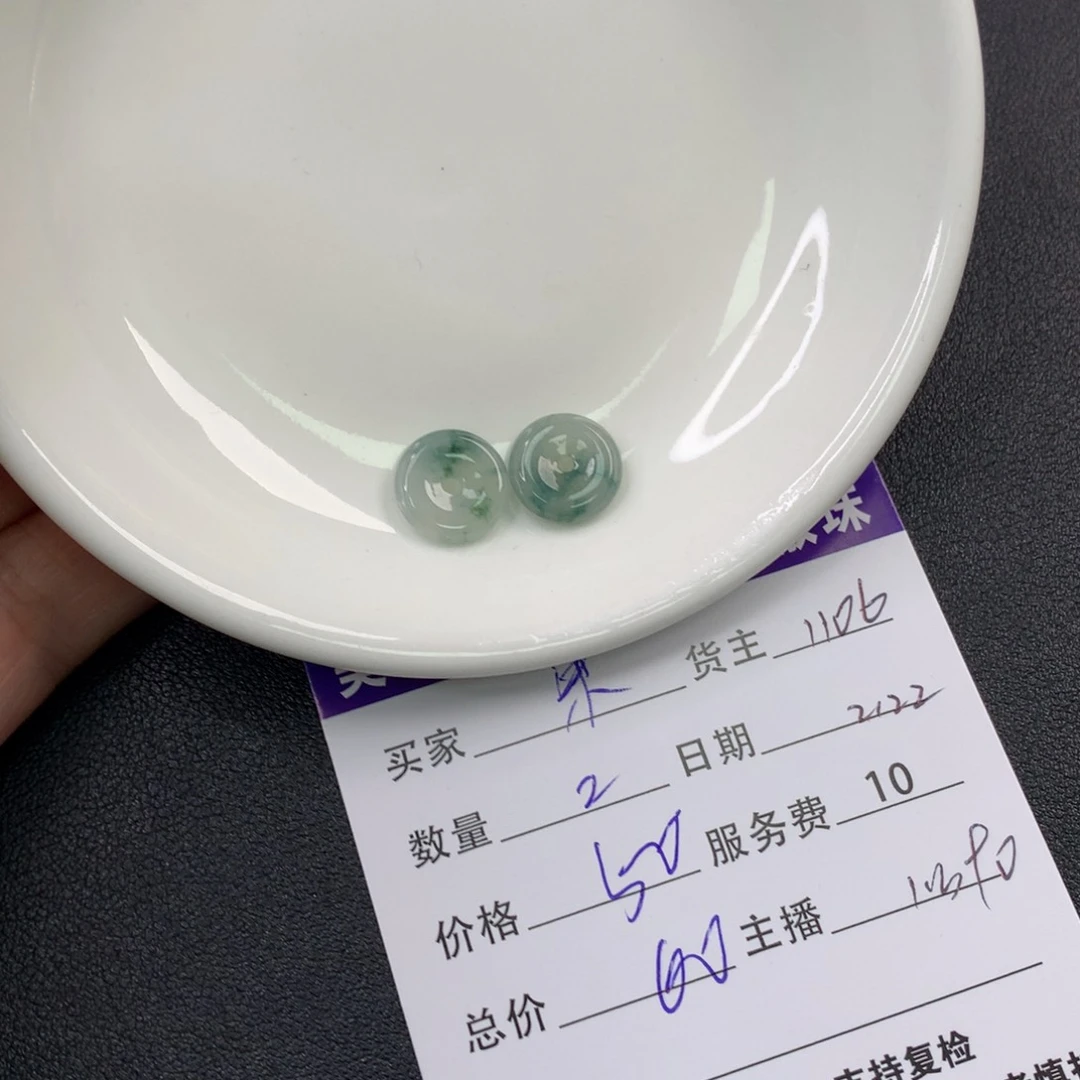 翡翠手链未镶嵌果*