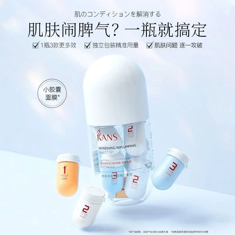 KANS/韩束情绪小胶囊涂抹式面膜补水保湿清洁净透弹润套组去角质