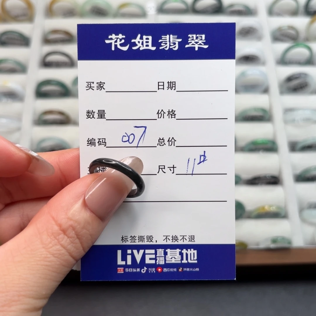 未镶嵌戒指翡翠翡翠