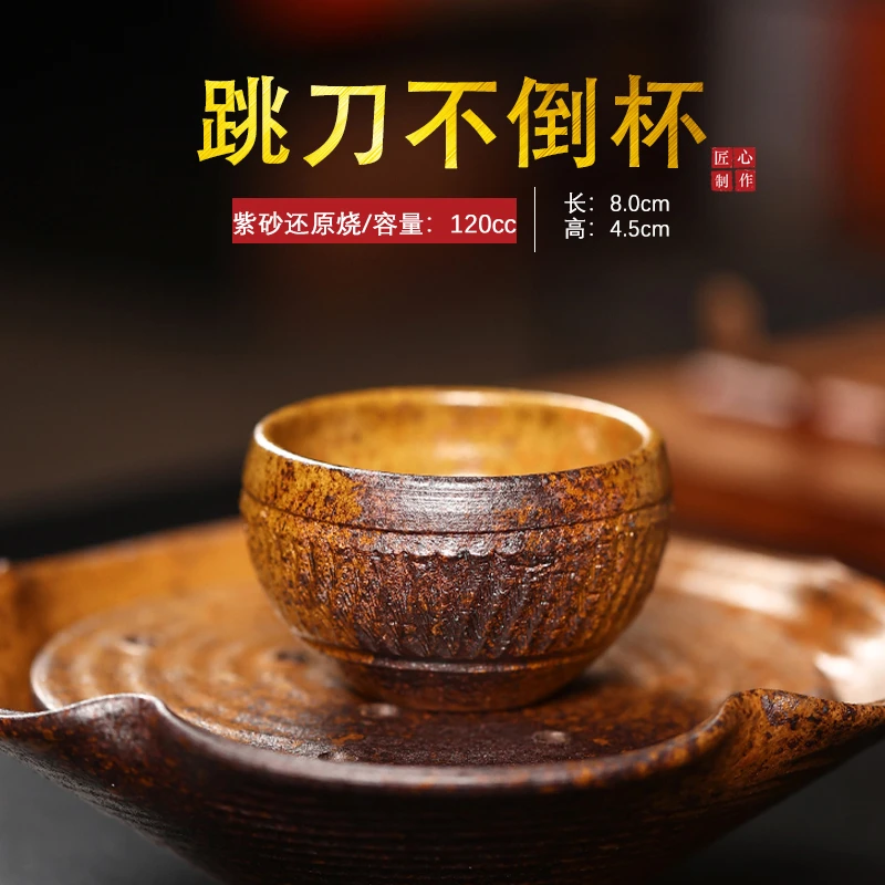 紫砂茶具茶杯建盏喝水杯主人杯复古家用跳刀不倒杯