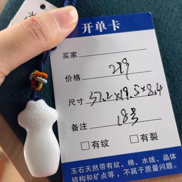 蓝田玉（蛇纹石化大理石玉）未镶嵌颈饰18号