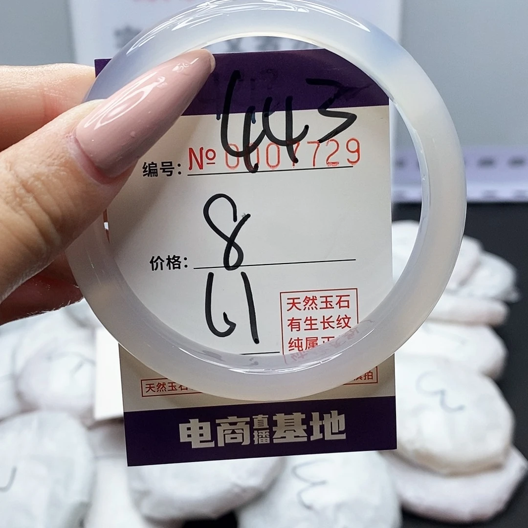 手镯玛瑙/玉髓未镶嵌443
