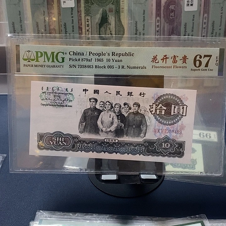 花开富贵，67分，7358463