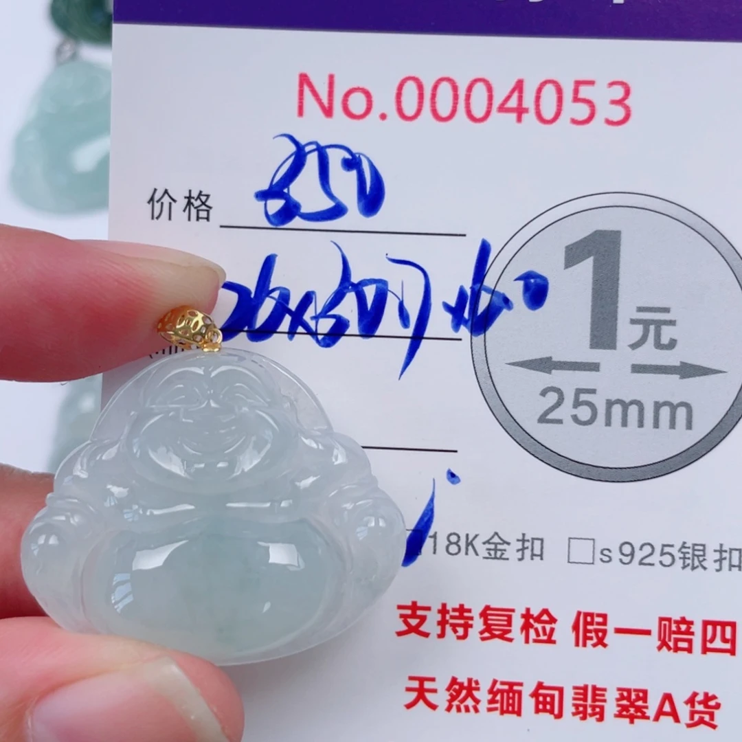 翡翠未镶嵌吊坠(不含链)
