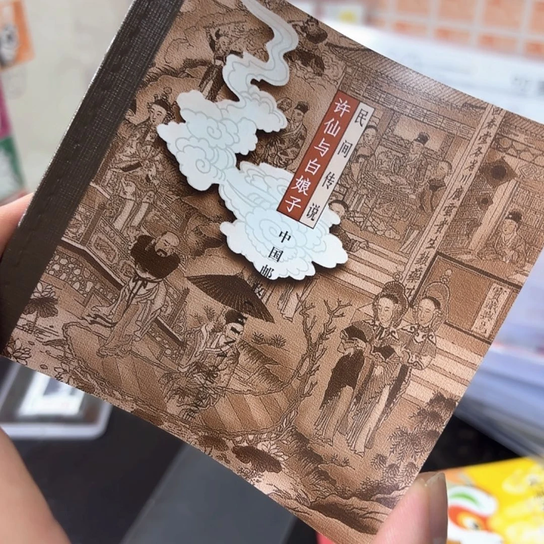 2001-26小本邮票一本