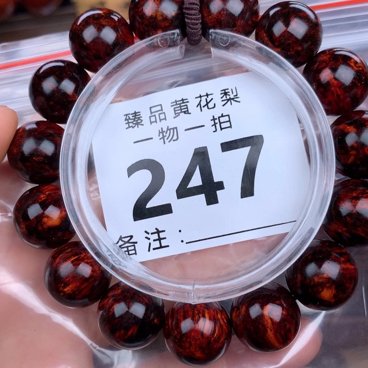 用***7花梨木类手串手链1.5红油黑金