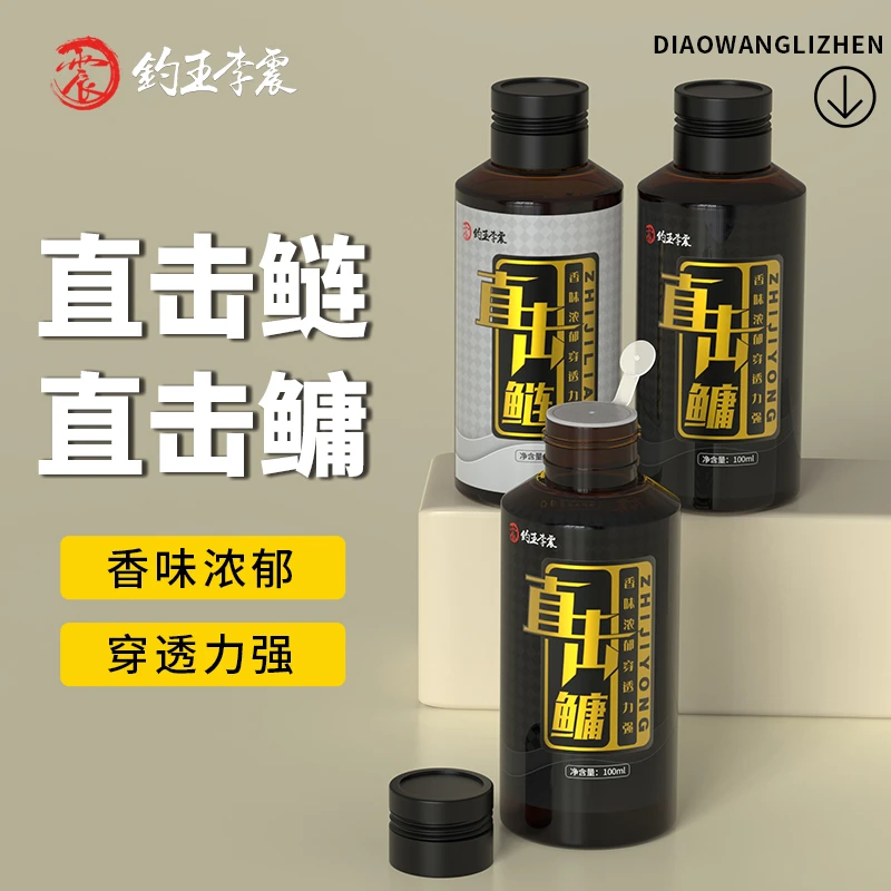 钓王李震浮钓鲢鳙添加剂钓鱼饵改良窝料黑坑花白鲢鳙饵料添加剂